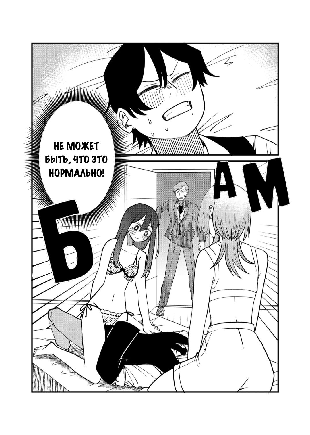 Манга Доминантная Кубару-чан - Глава 20 Страница 13