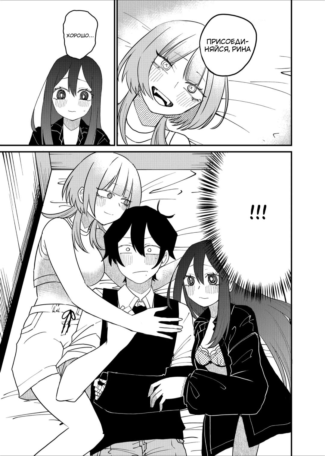 Манга Доминантная Кубару-чан - Глава 20 Страница 7