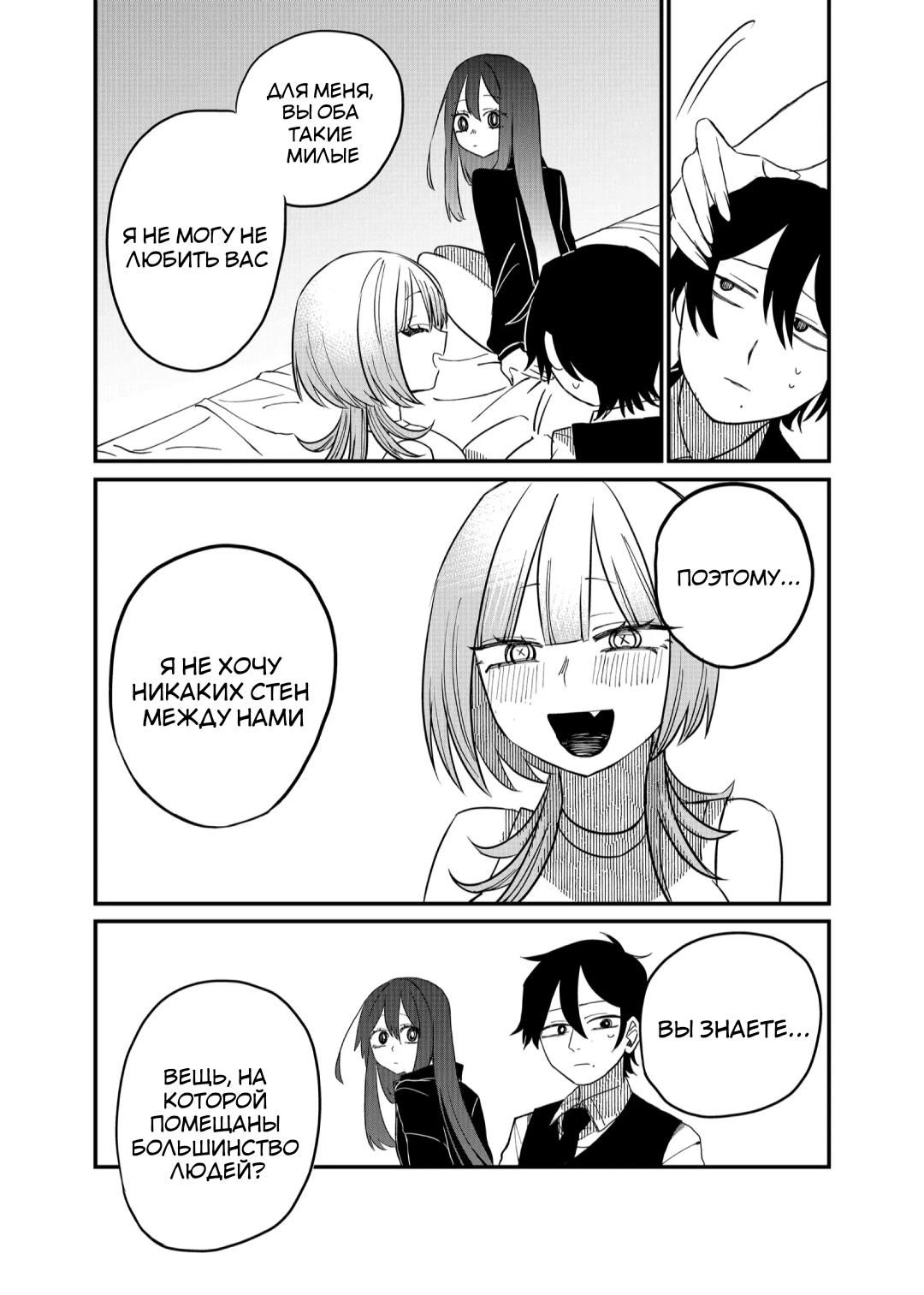 Манга Доминантная Кубару-чан - Глава 19 Страница 13