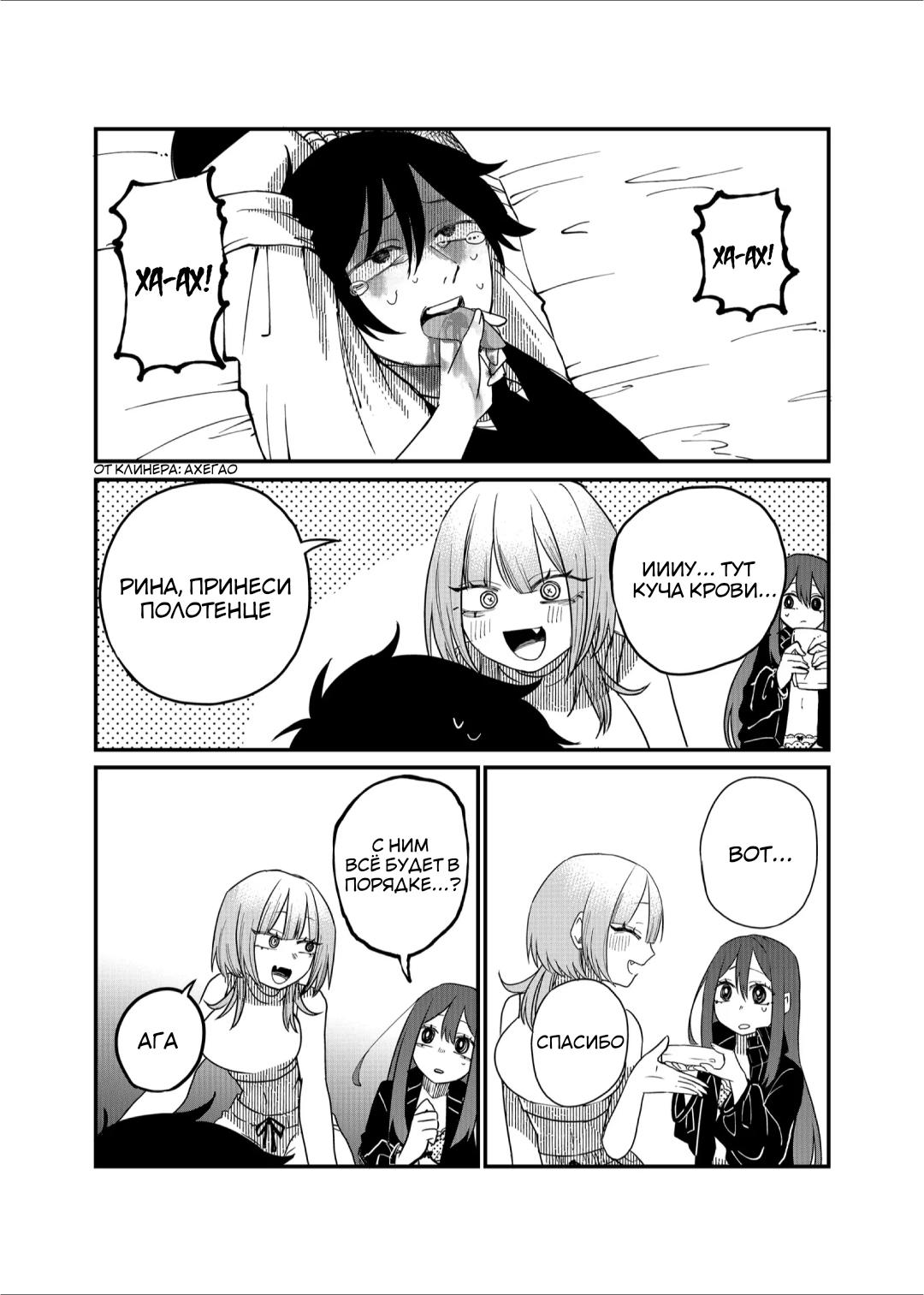 Манга Доминантная Кубару-чан - Глава 19 Страница 8