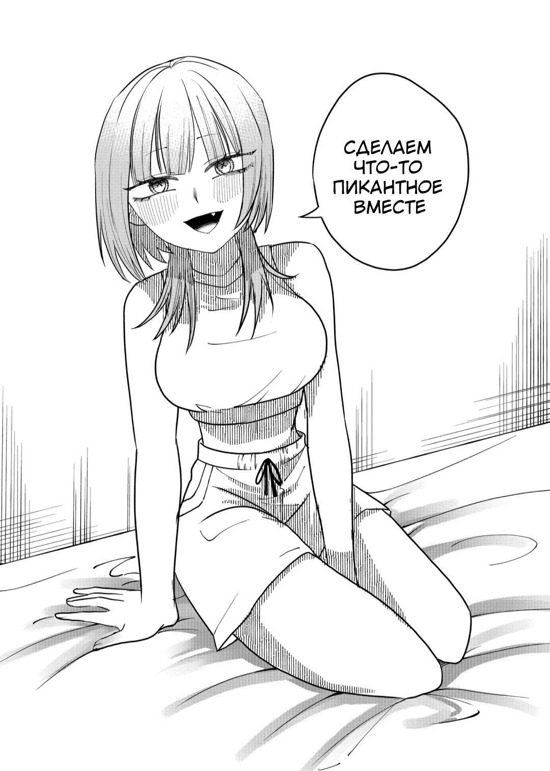 Манга Доминантная Кубару-чан - Глава 19 Страница 15