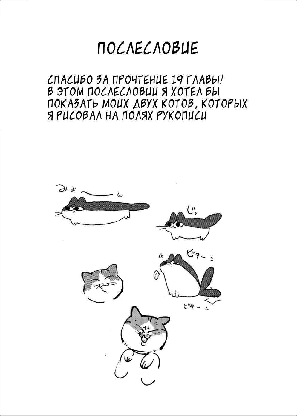 Манга Доминантная Кубару-чан - Глава 19 Страница 16