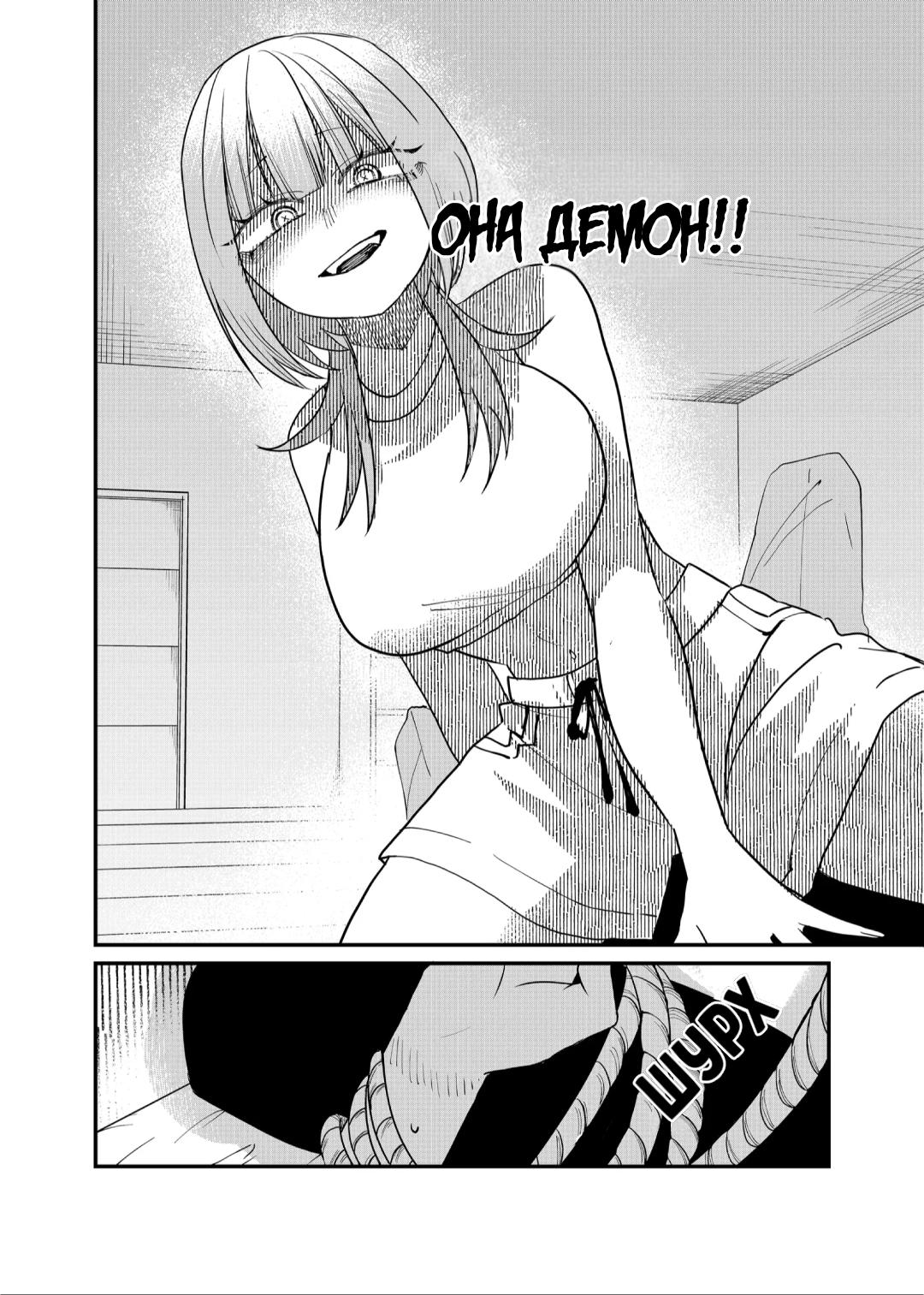 Манга Доминантная Кубару-чан - Глава 19 Страница 10