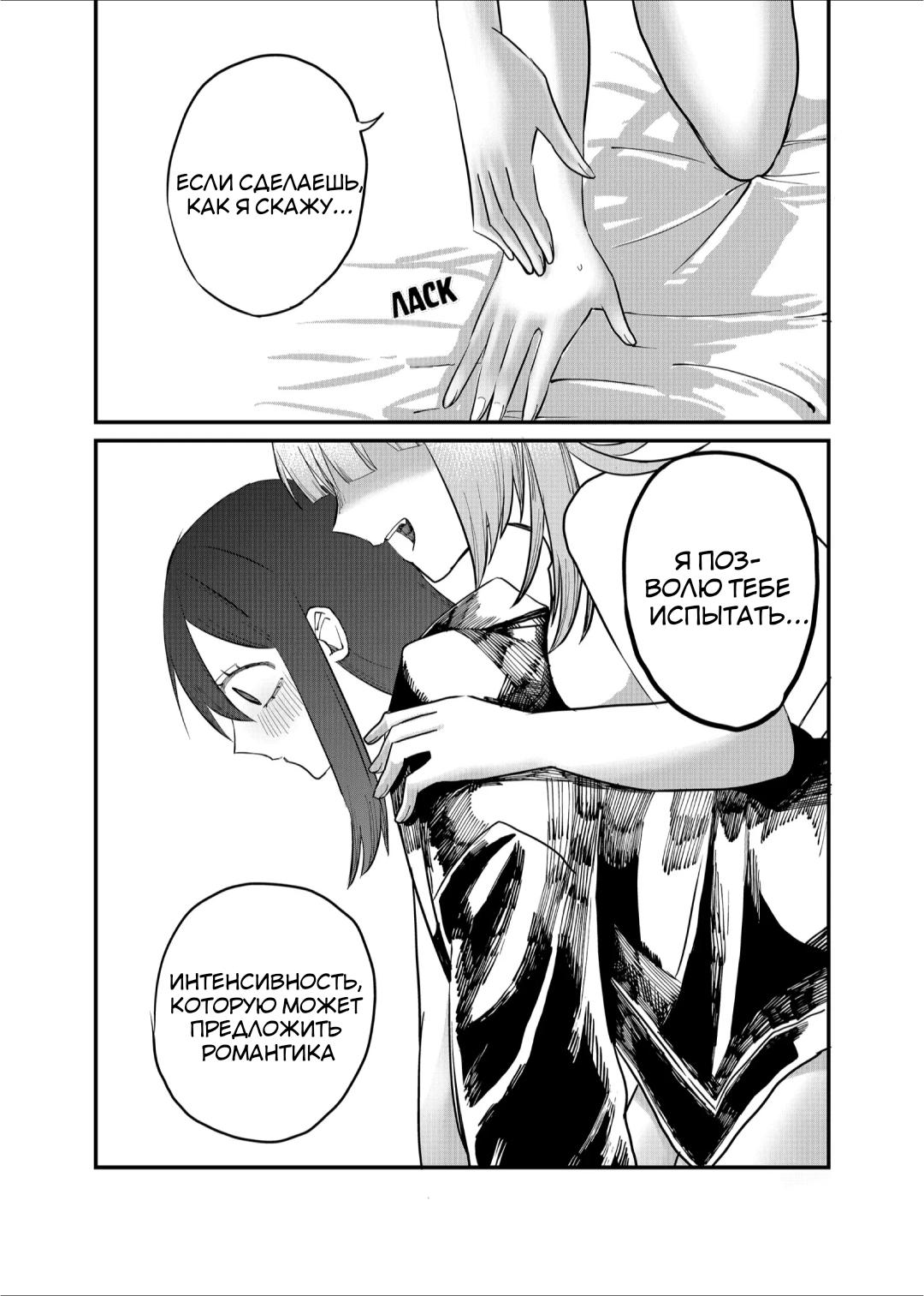 Манга Доминантная Кубару-чан - Глава 18 Страница 10