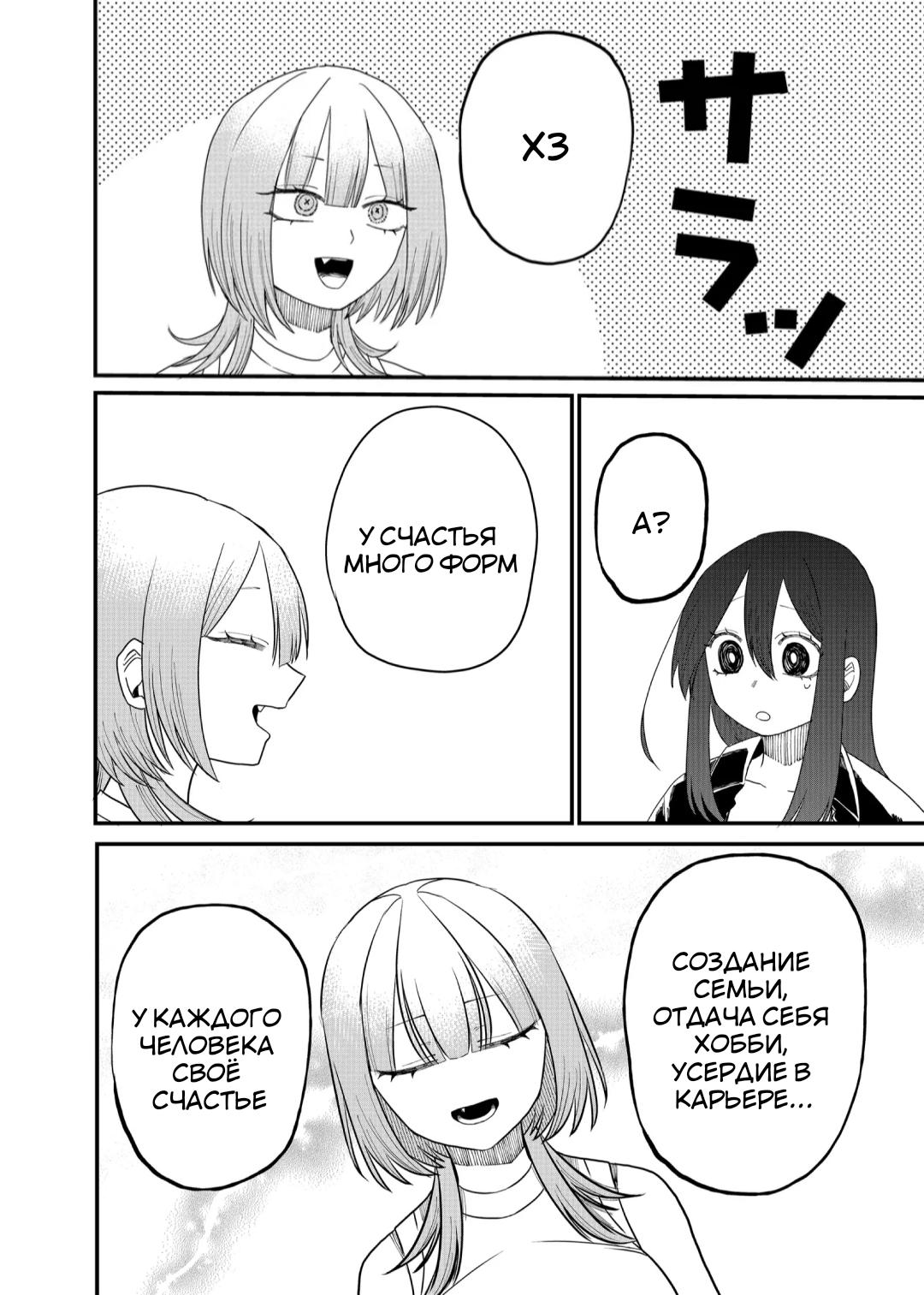 Манга Доминантная Кубару-чан - Глава 18 Страница 4