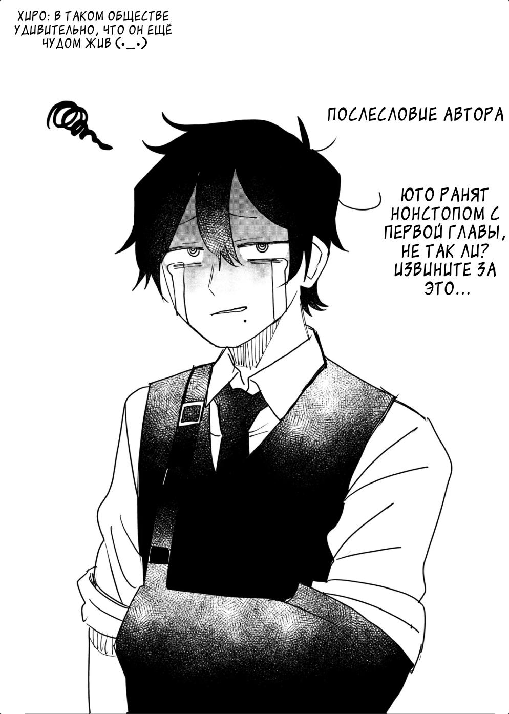 Манга Доминантная Кубару-чан - Глава 18 Страница 13