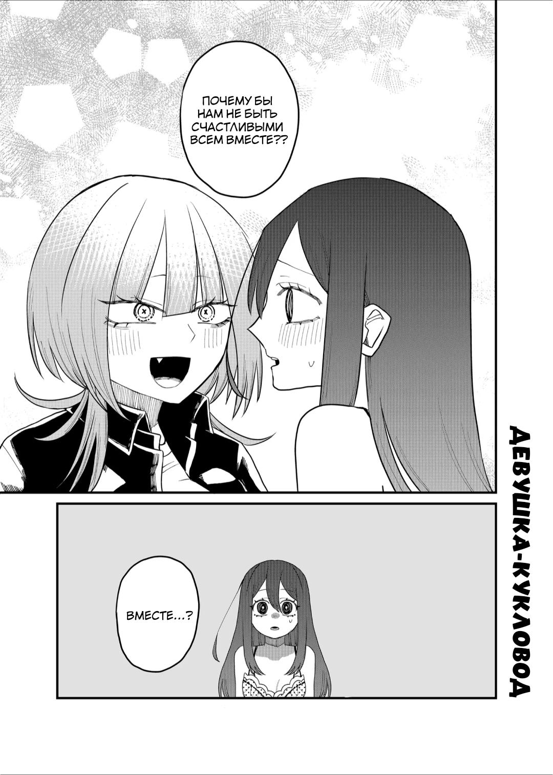 Манга Доминантная Кубару-чан - Глава 18 Страница 1