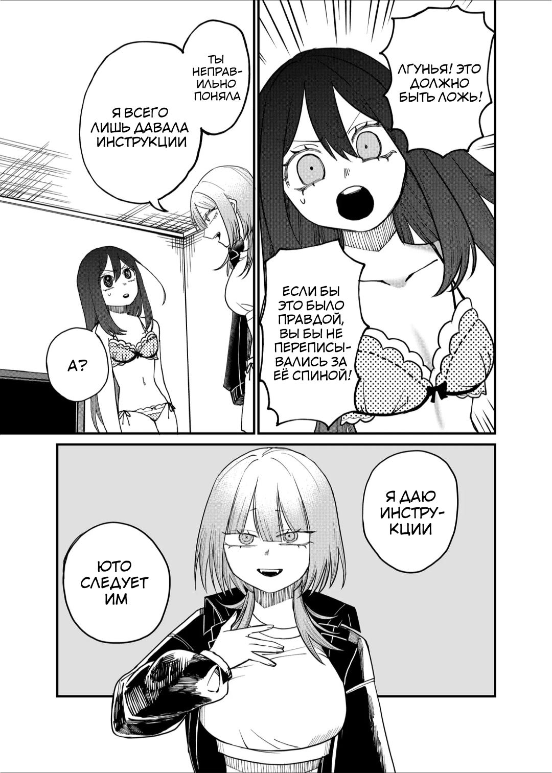 Манга Доминантная Кубару-чан - Глава 17 Страница 9