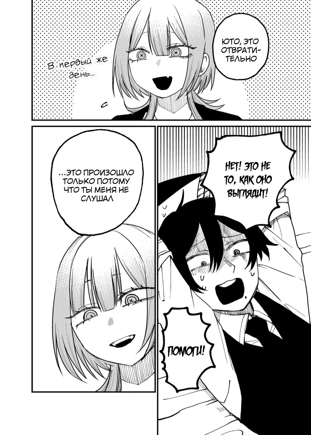 Манга Доминантная Кубару-чан - Глава 17 Страница 6