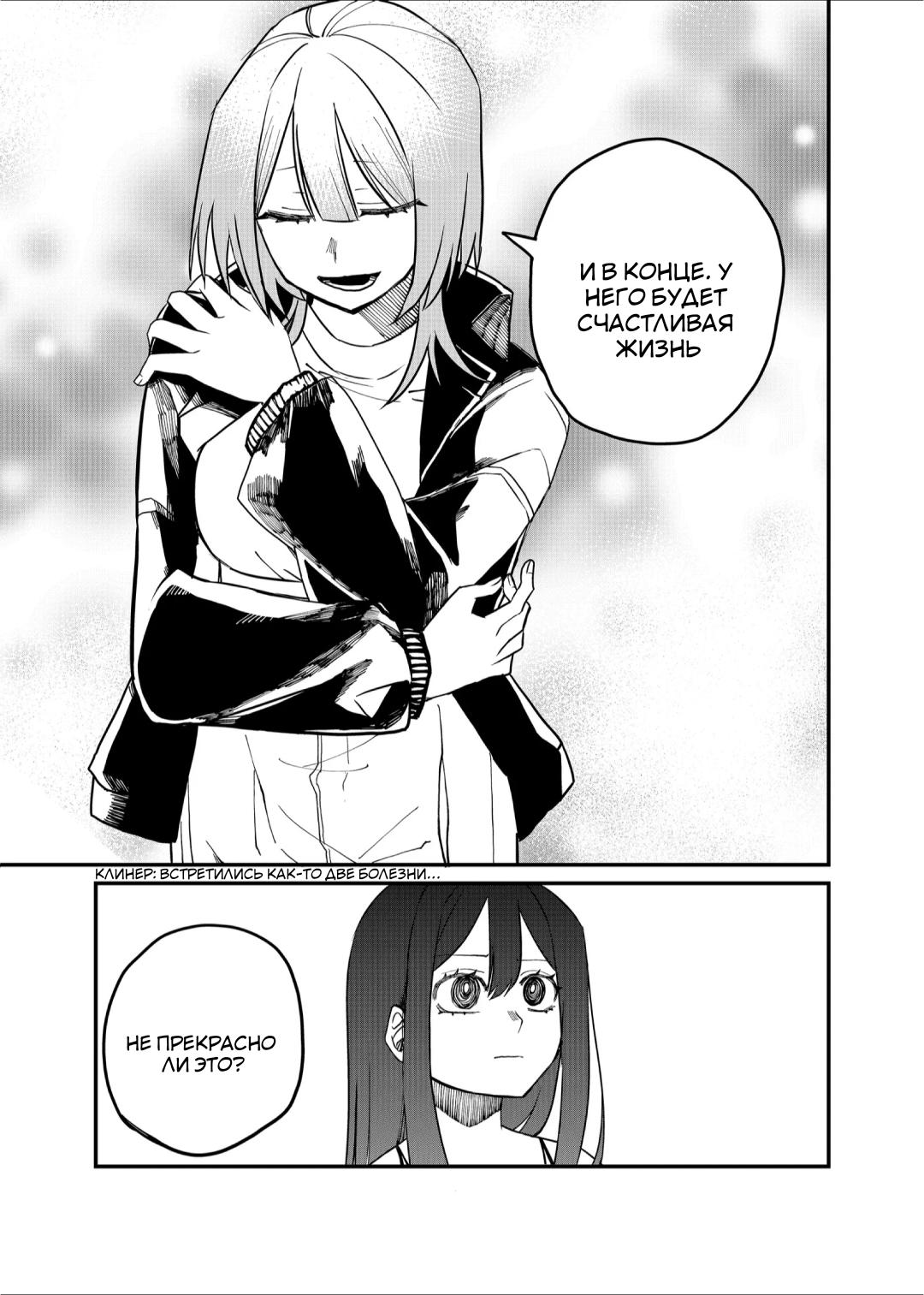 Манга Доминантная Кубару-чан - Глава 17 Страница 11