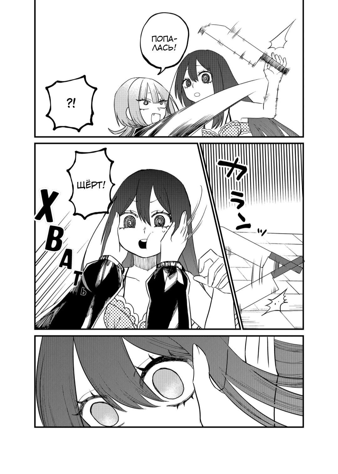 Манга Доминантная Кубару-чан - Глава 17 Страница 16