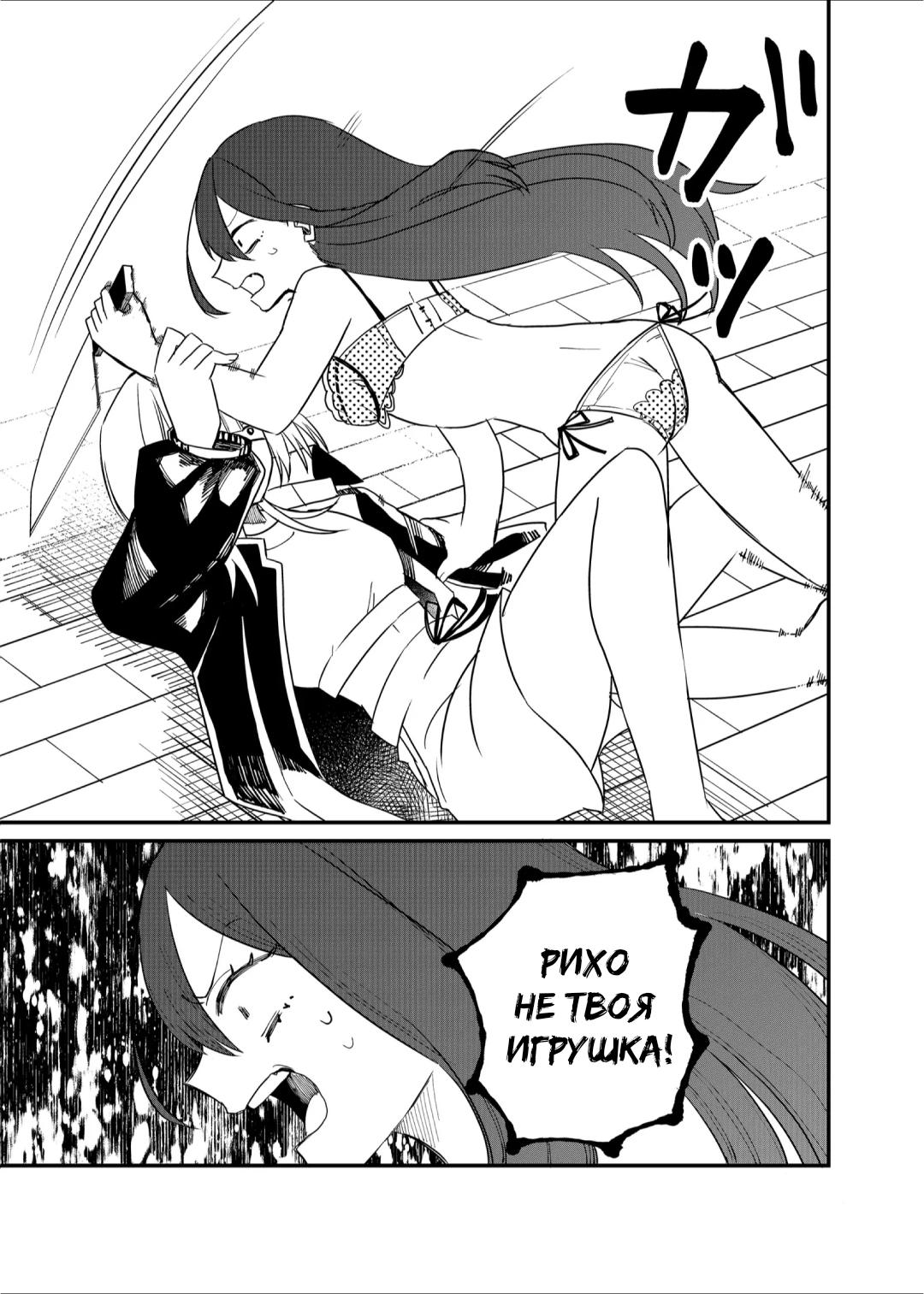 Манга Доминантная Кубару-чан - Глава 17 Страница 13