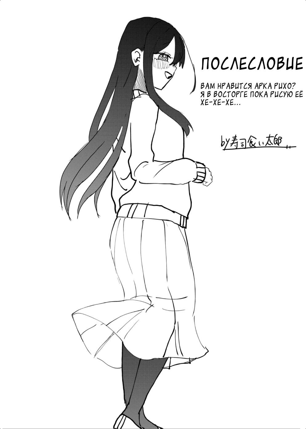 Манга Доминантная Кубару-чан - Глава 17 Страница 19