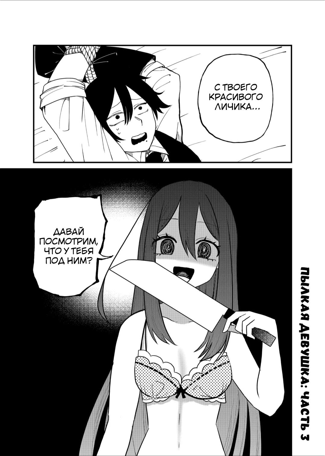 Манга Доминантная Кубару-чан - Глава 17 Страница 1