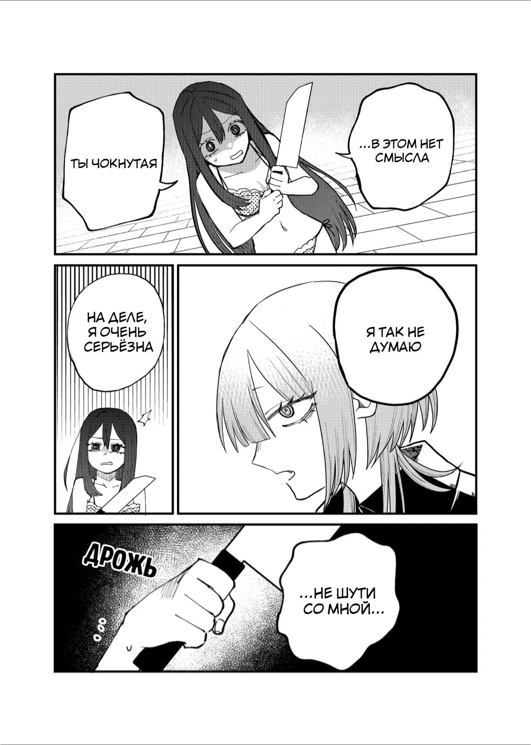 Манга Доминантная Кубару-чан - Глава 17 Страница 12