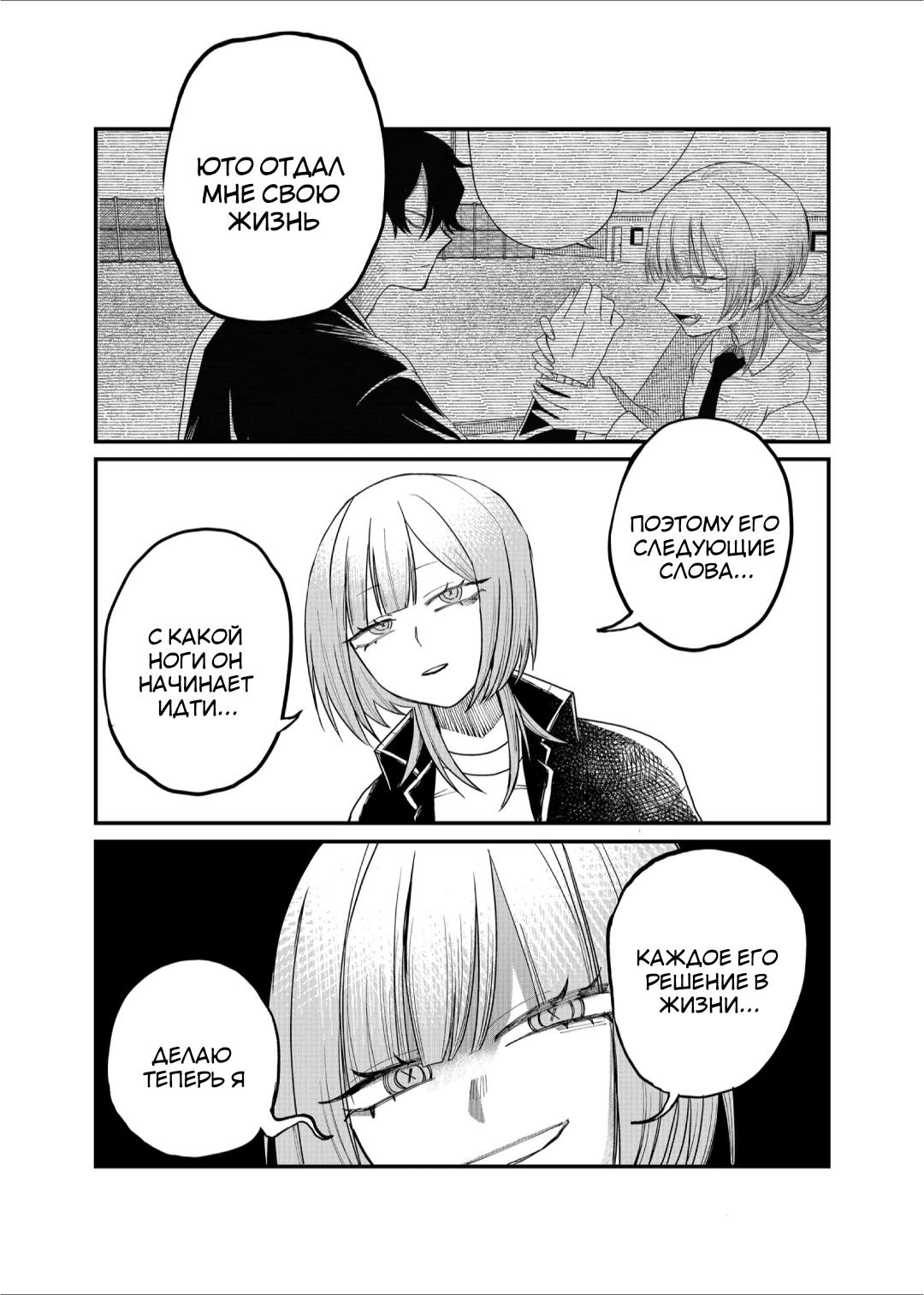 Манга Доминантная Кубару-чан - Глава 17 Страница 10