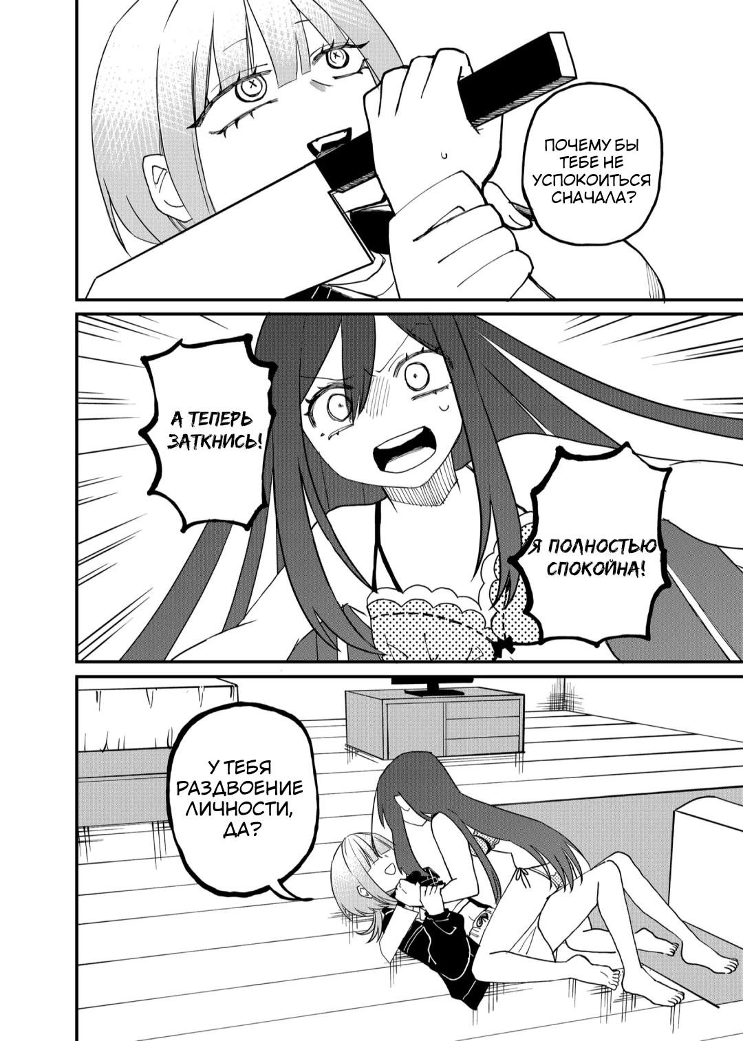 Манга Доминантная Кубару-чан - Глава 17 Страница 14