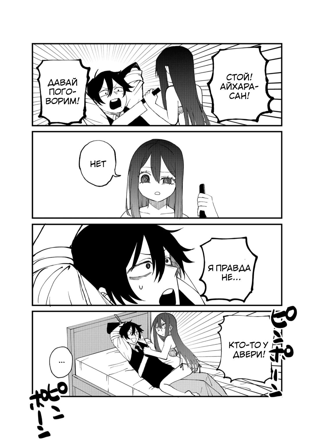 Манга Доминантная Кубару-чан - Глава 17 Страница 2