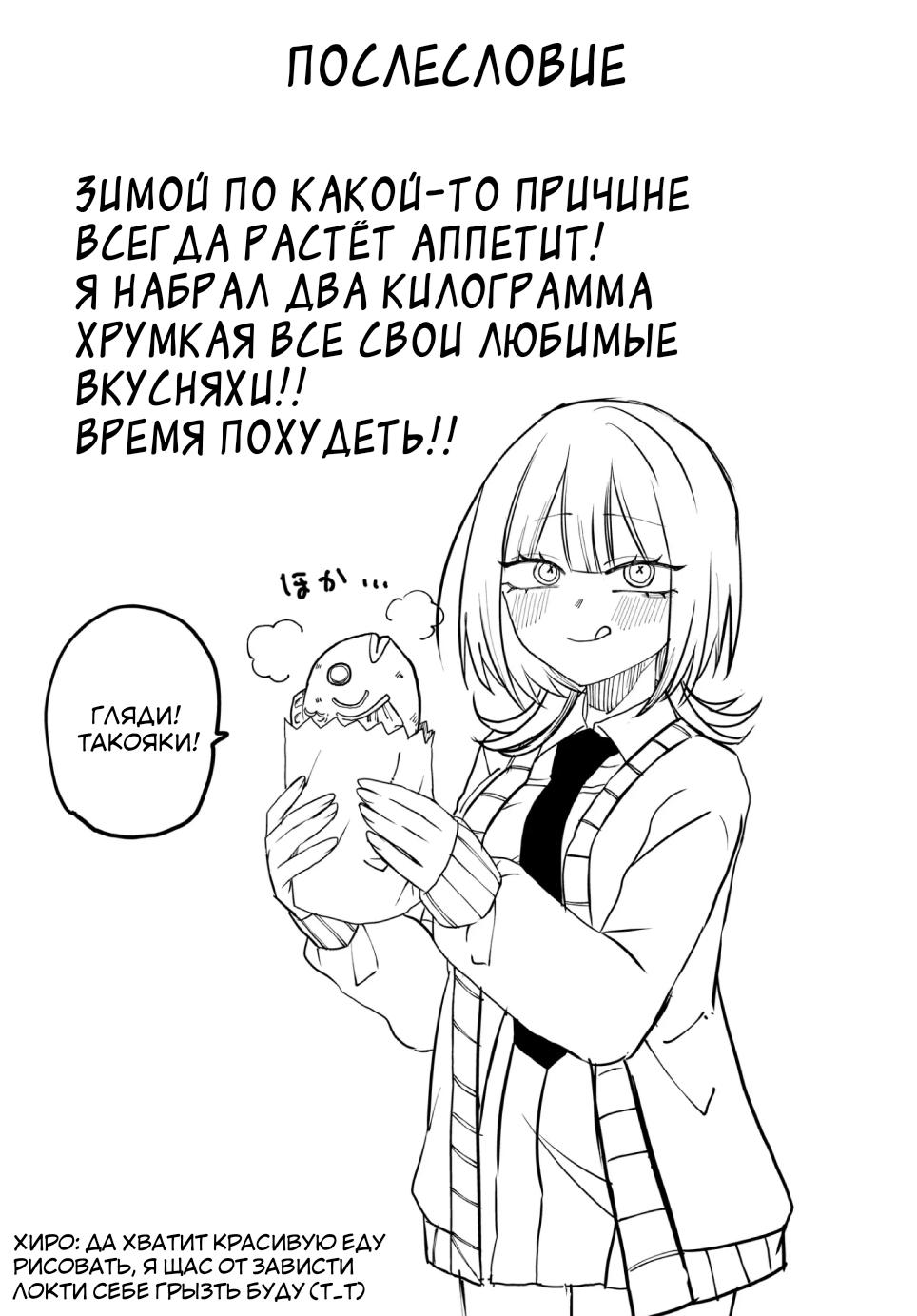 Манга Доминантная Кубару-чан - Глава 16 Страница 13