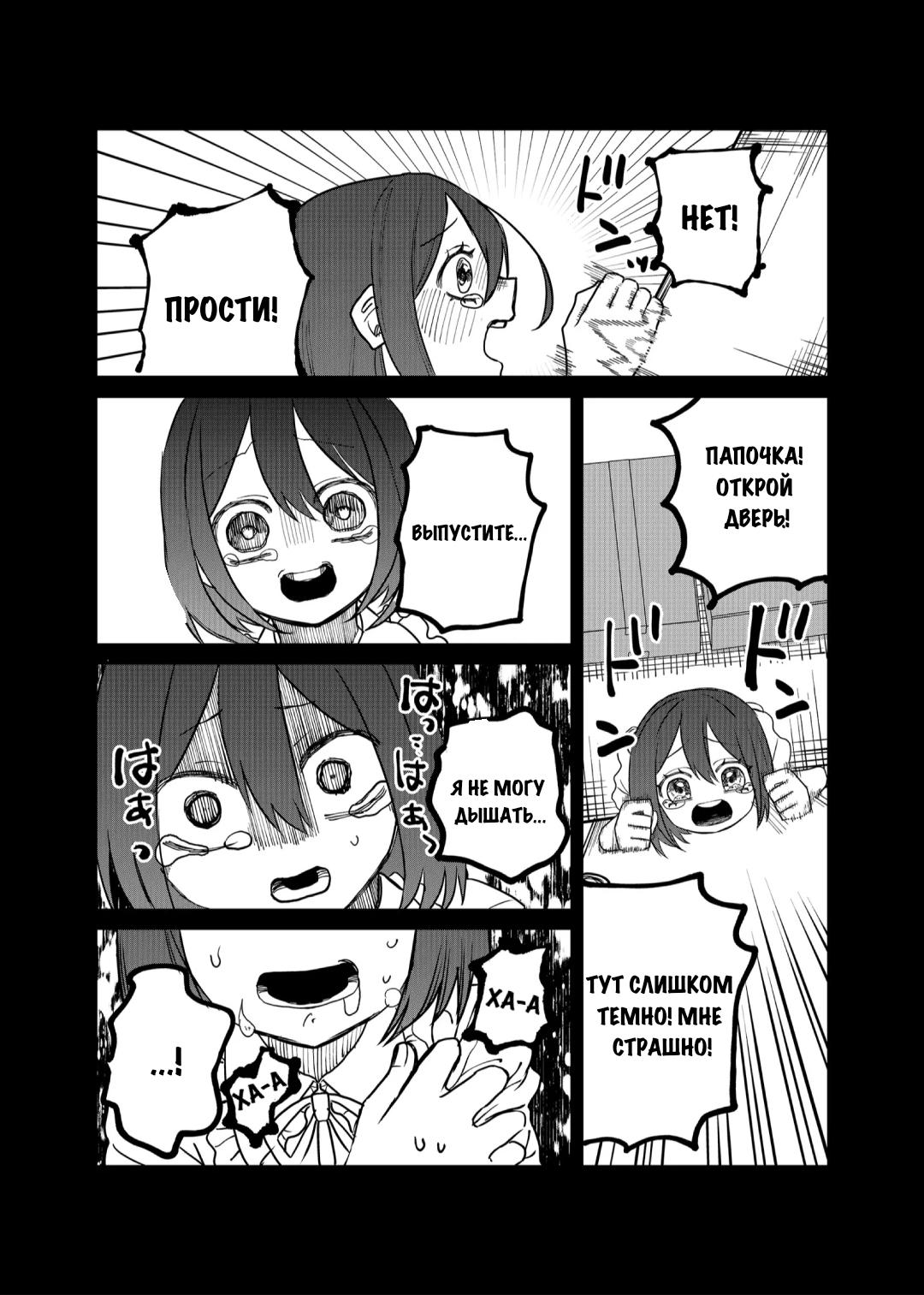 Манга Доминантная Кубару-чан - Глава 16 Страница 8