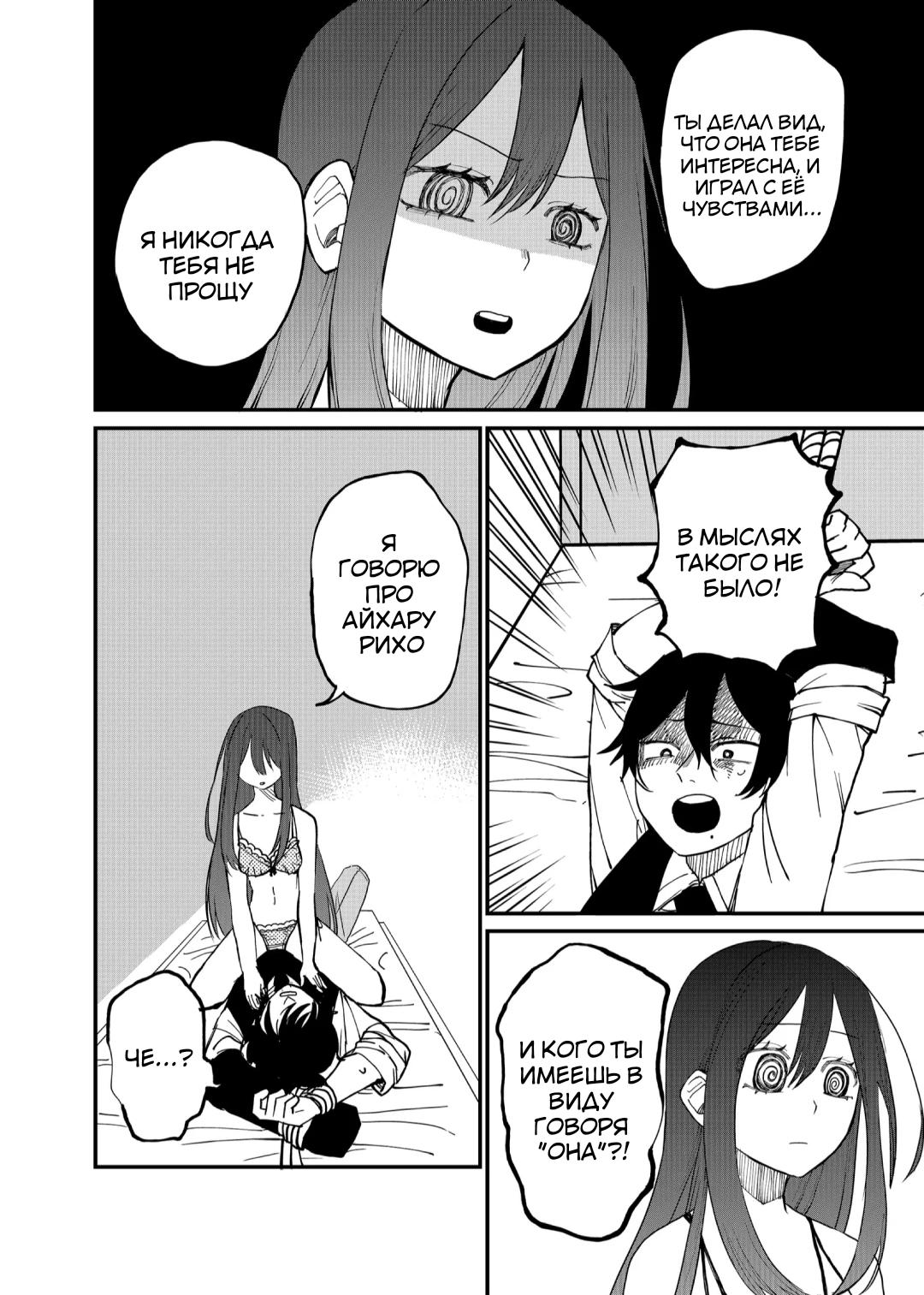 Манга Доминантная Кубару-чан - Глава 16 Страница 4