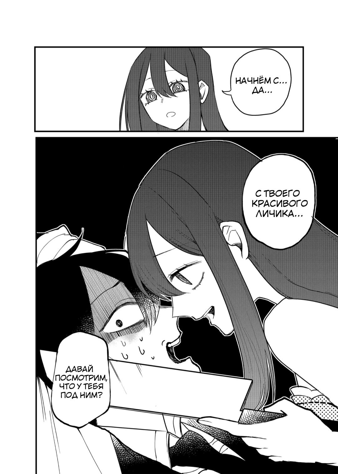 Манга Доминантная Кубару-чан - Глава 16 Страница 12