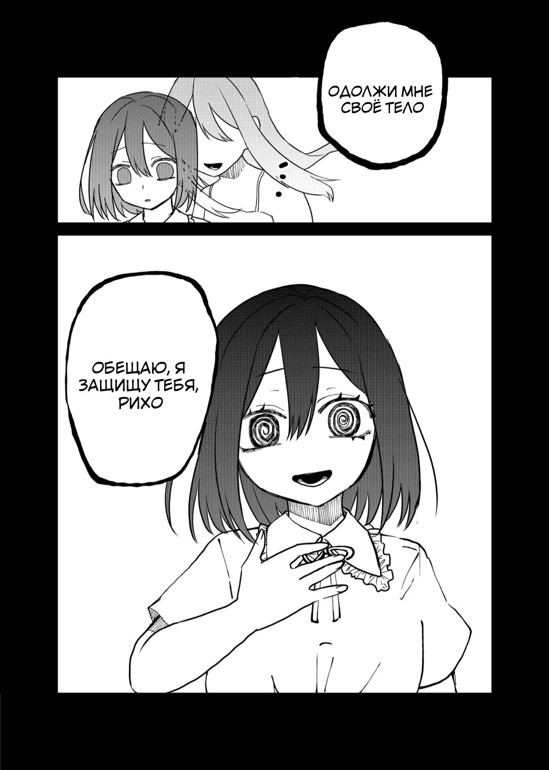 Манга Доминантная Кубару-чан - Глава 16 Страница 10