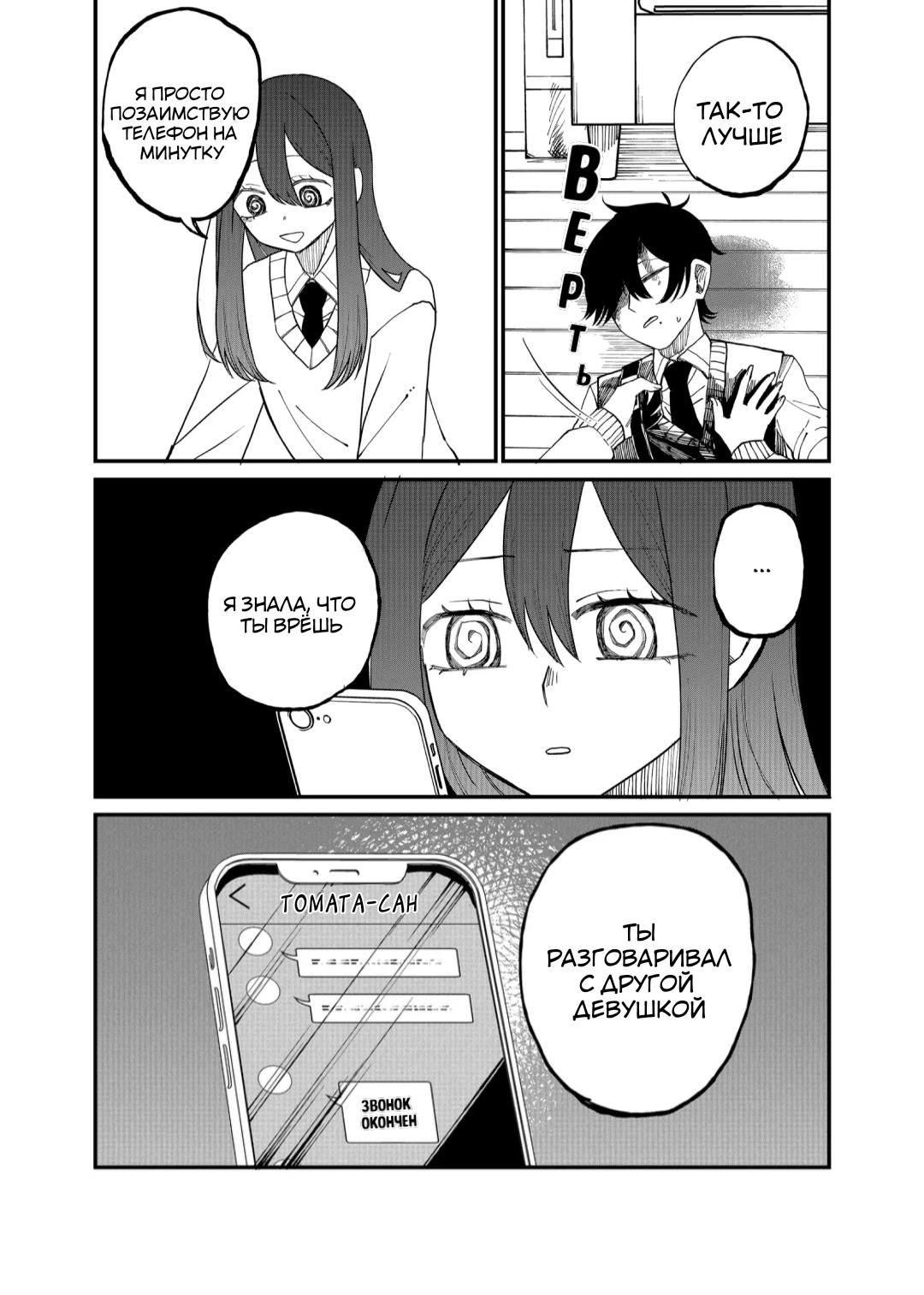 Манга Доминантная Кубару-чан - Глава 15 Страница 14