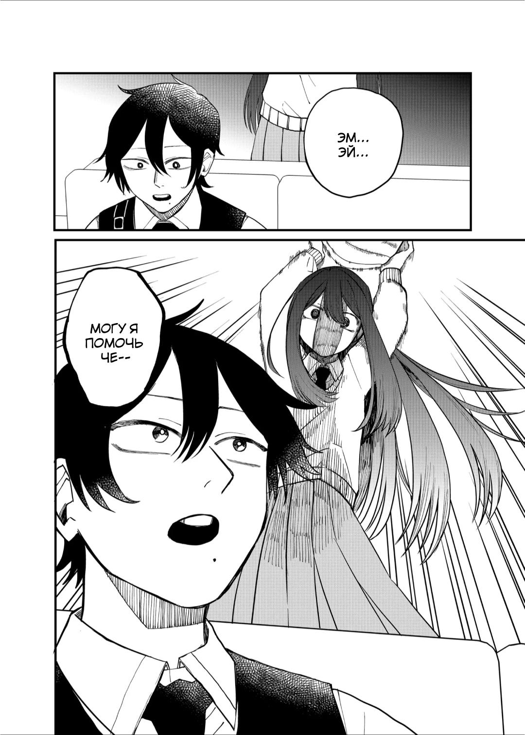 Манга Доминантная Кубару-чан - Глава 15 Страница 12