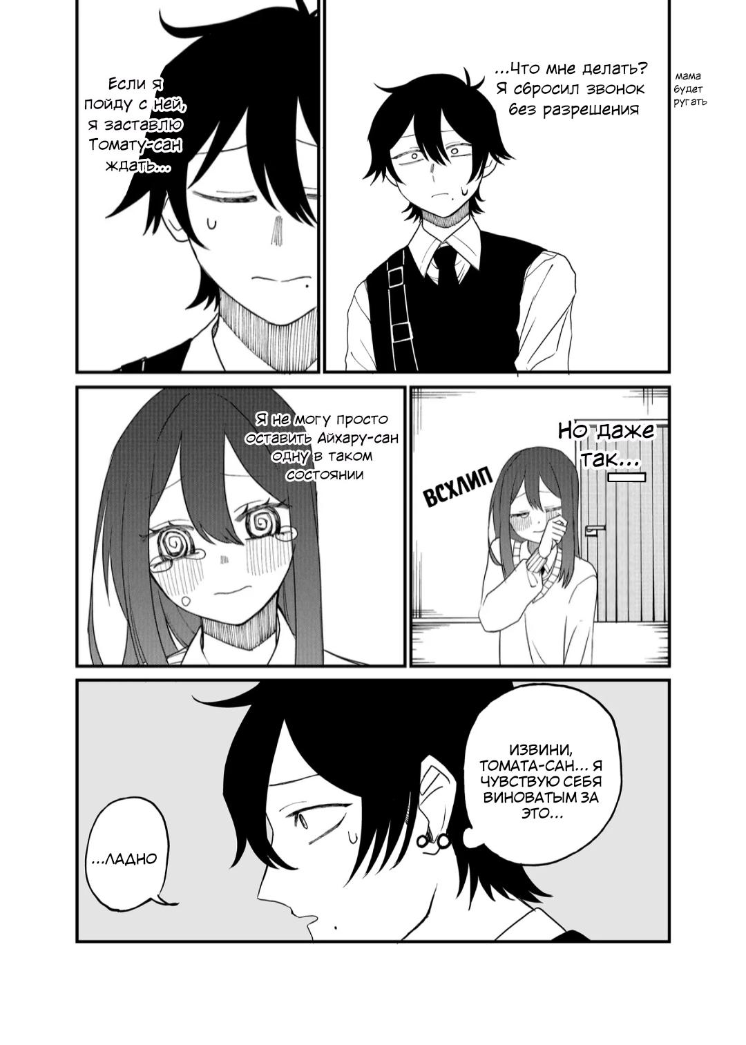 Манга Доминантная Кубару-чан - Глава 15 Страница 9