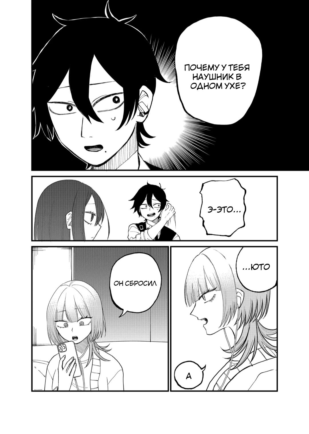 Манга Доминантная Кубару-чан - Глава 15 Страница 4