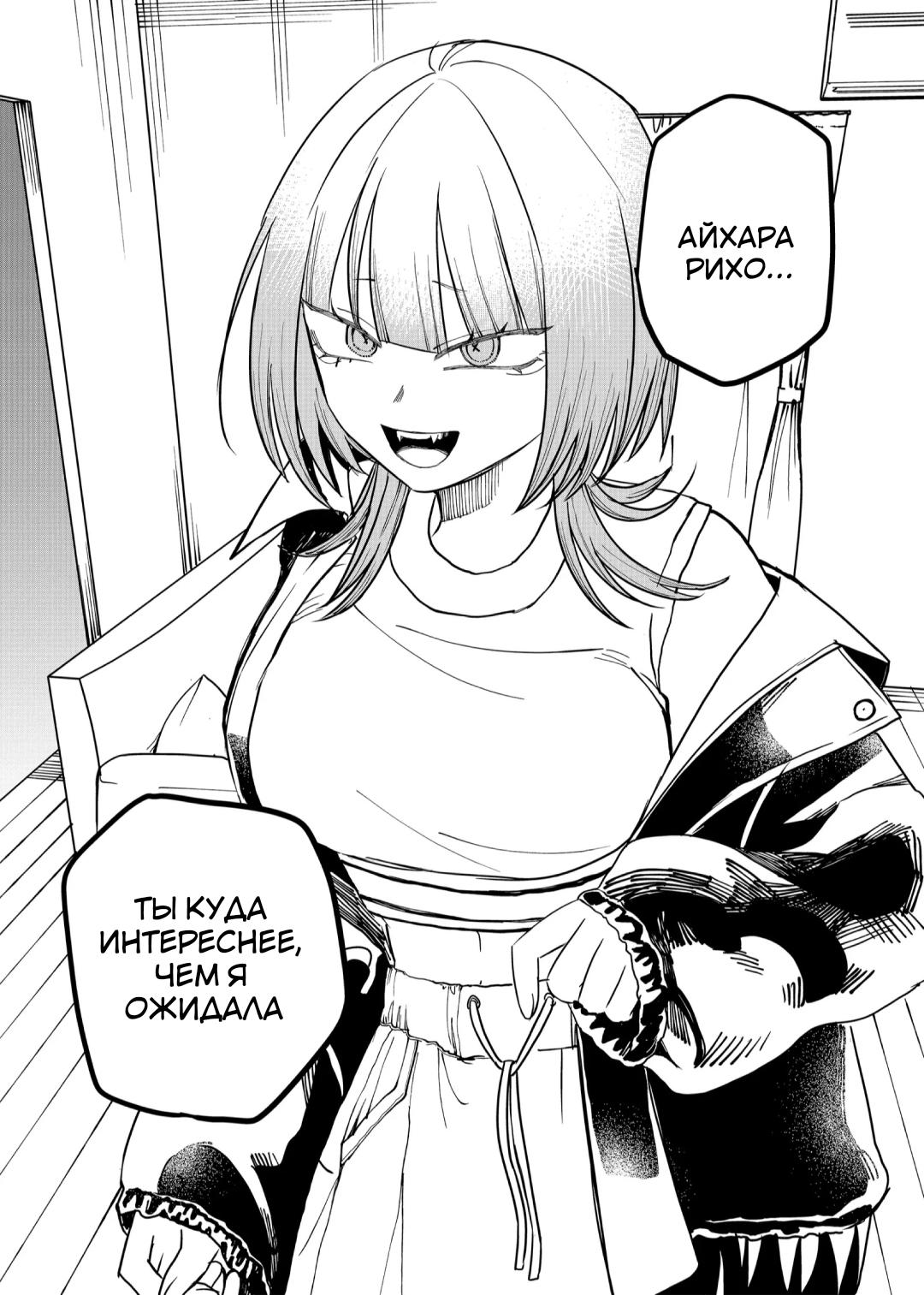 Манга Доминантная Кубару-чан - Глава 15 Страница 16