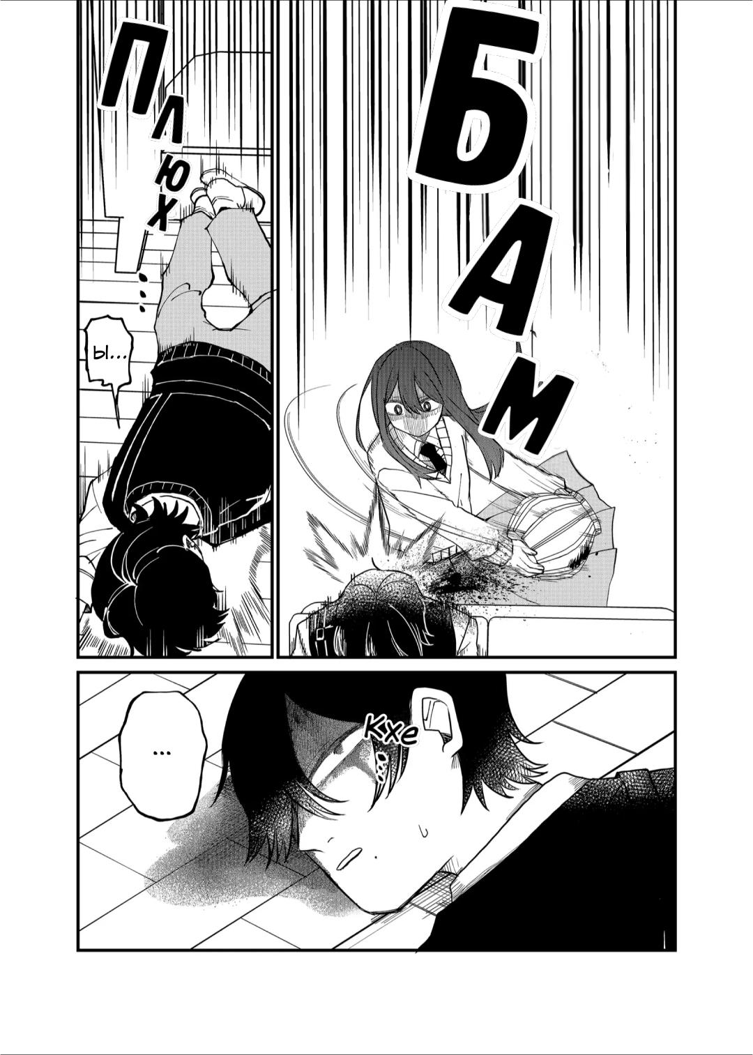 Манга Доминантная Кубару-чан - Глава 15 Страница 13