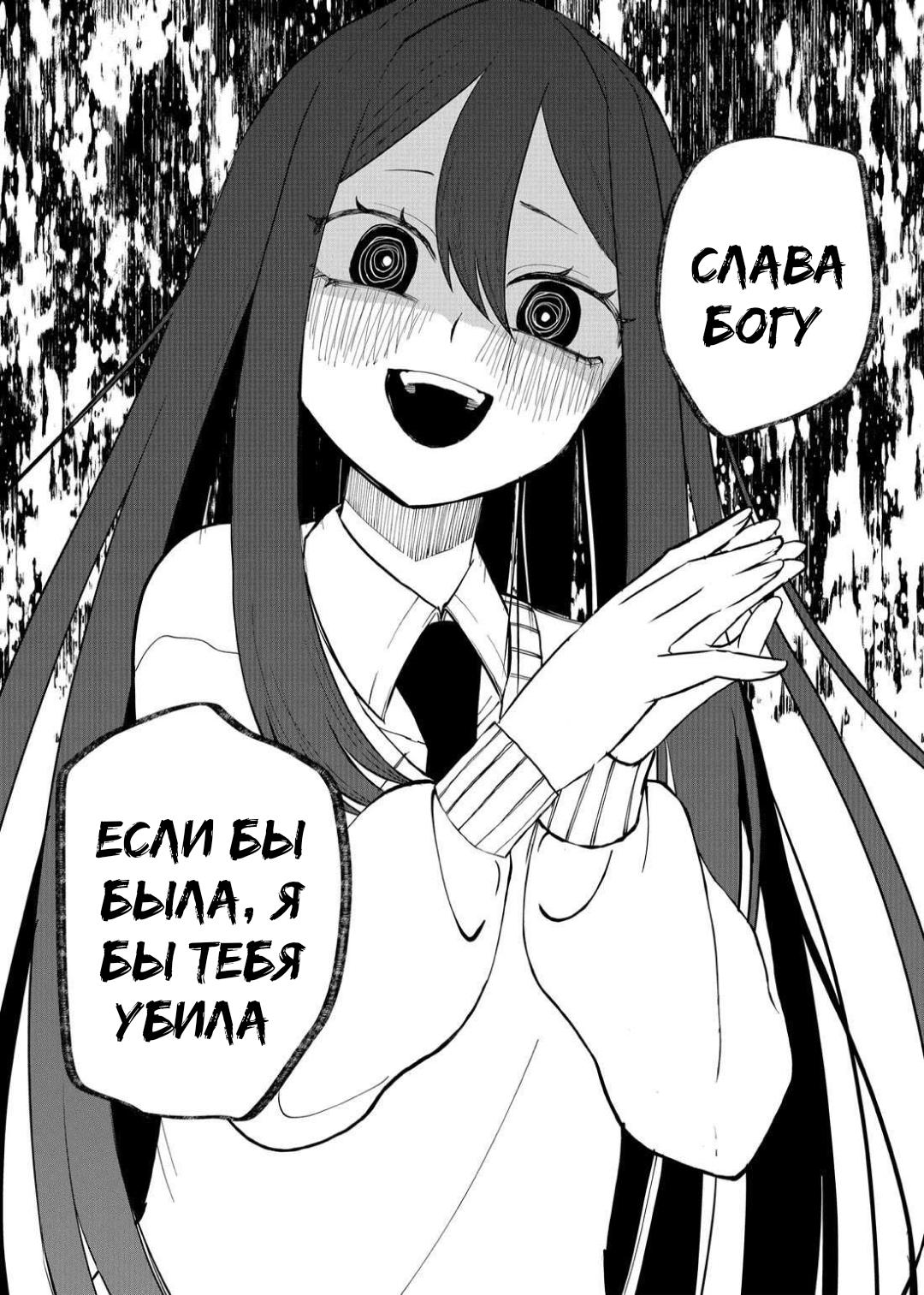 Манга Доминантная Кубару-чан - Глава 14 Страница 16