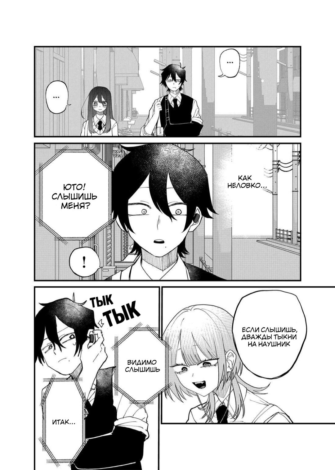 Манга Доминантная Кубару-чан - Глава 14 Страница 4