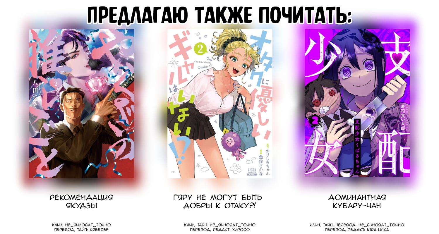 Манга Доминантная Кубару-чан - Глава 13 Страница 17