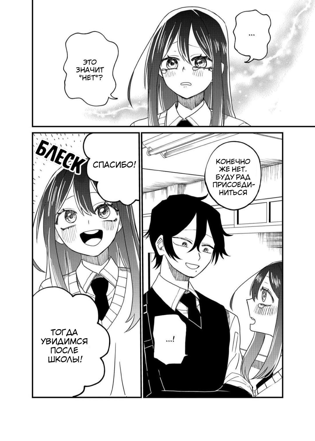 Манга Доминантная Кубару-чан - Глава 13 Страница 9