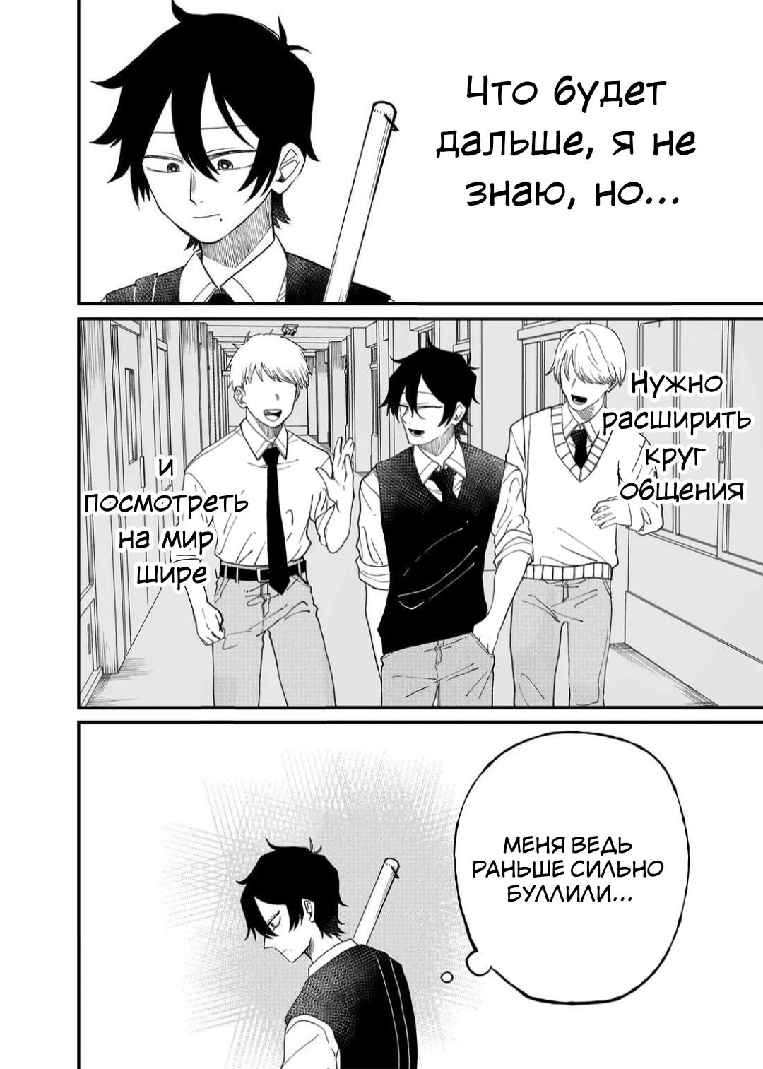 Манга Доминантная Кубару-чан - Глава 13 Страница 13