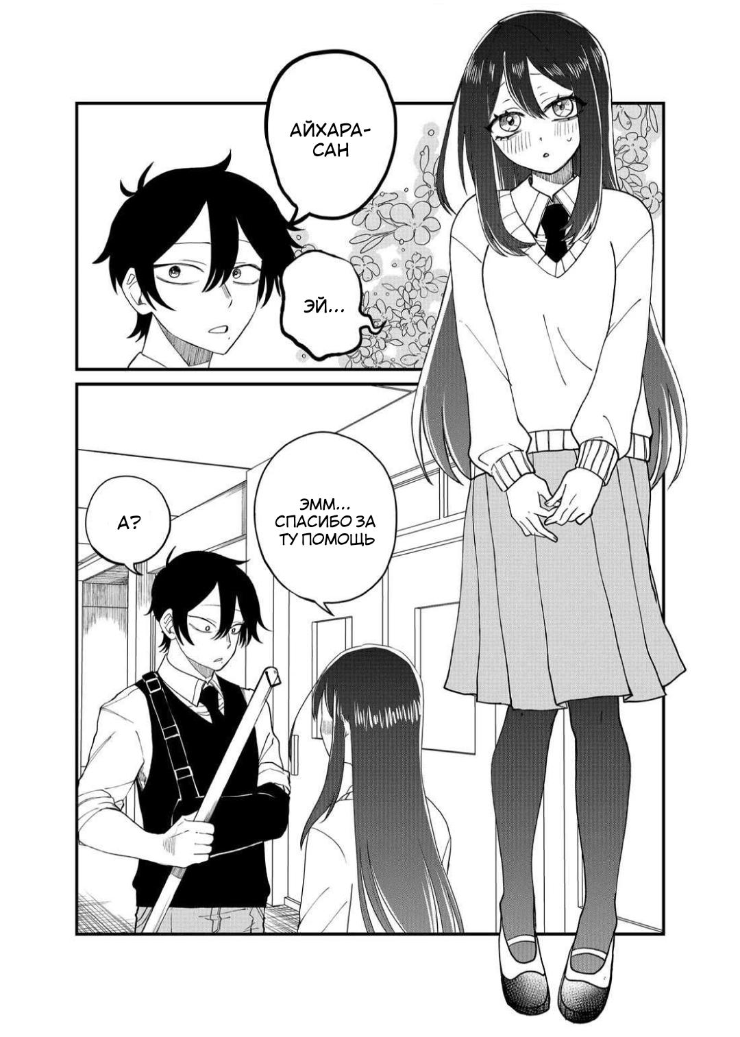 Манга Доминантная Кубару-чан - Глава 13 Страница 3