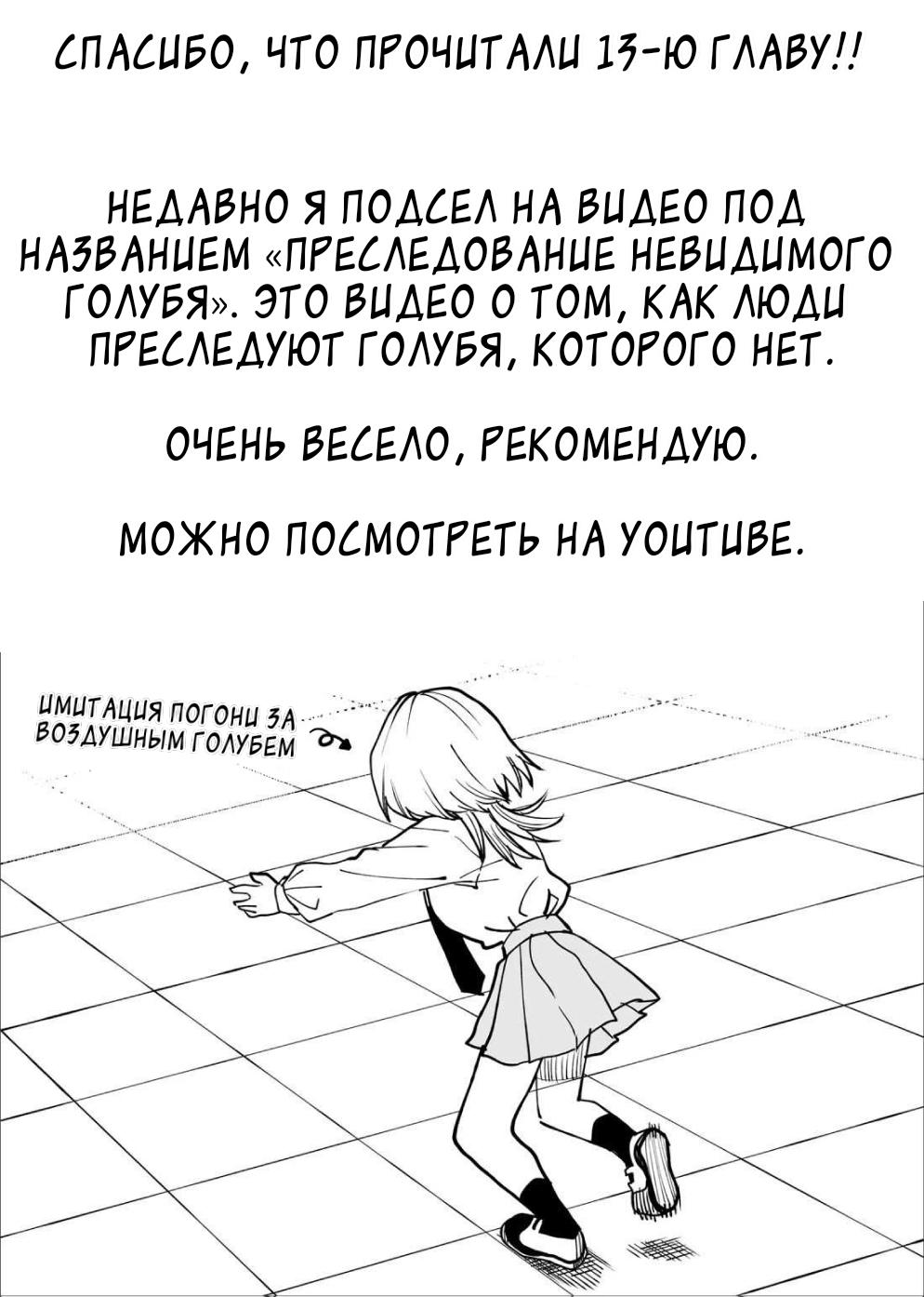 Манга Доминантная Кубару-чан - Глава 13 Страница 16