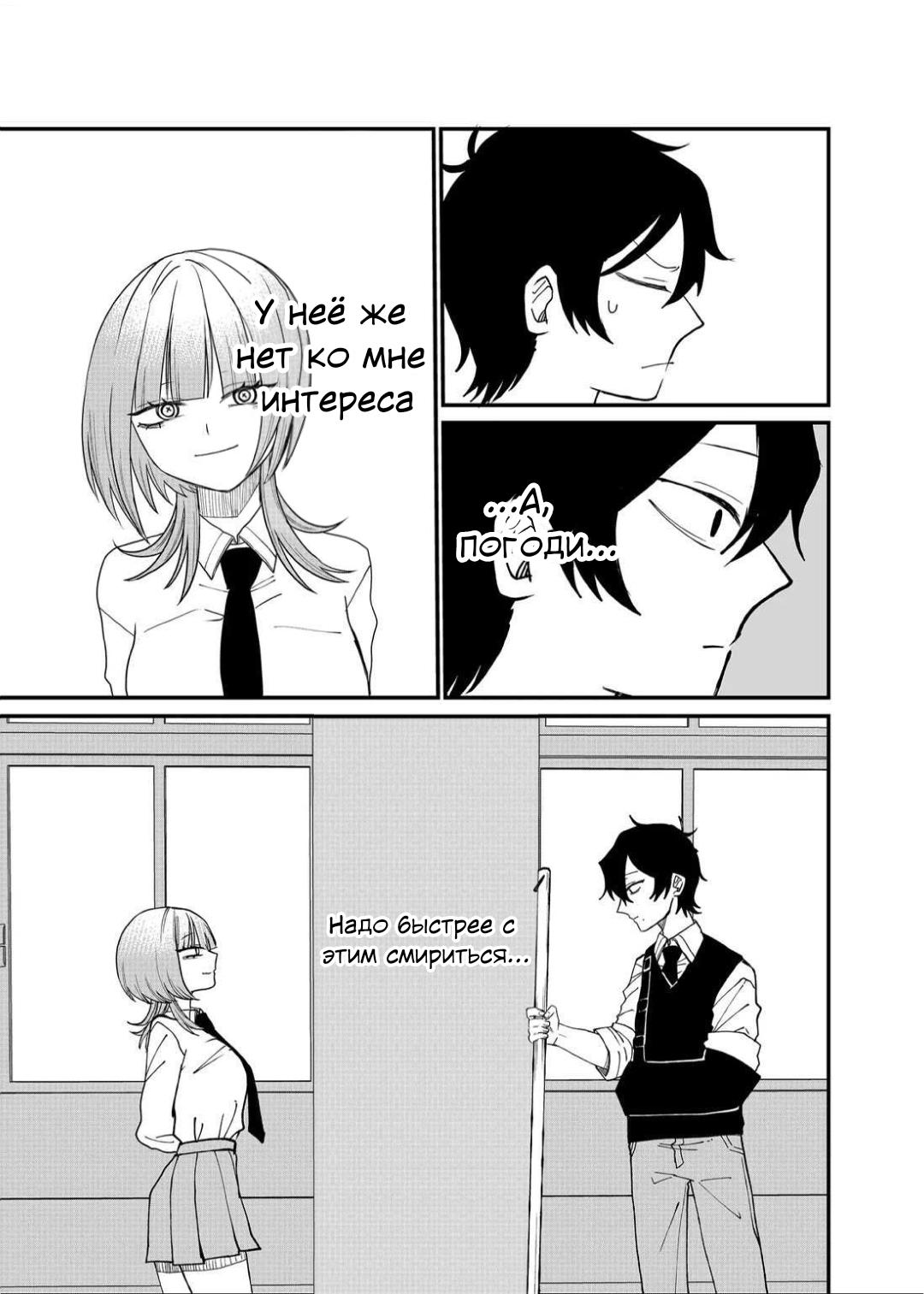 Манга Доминантная Кубару-чан - Глава 13 Страница 12