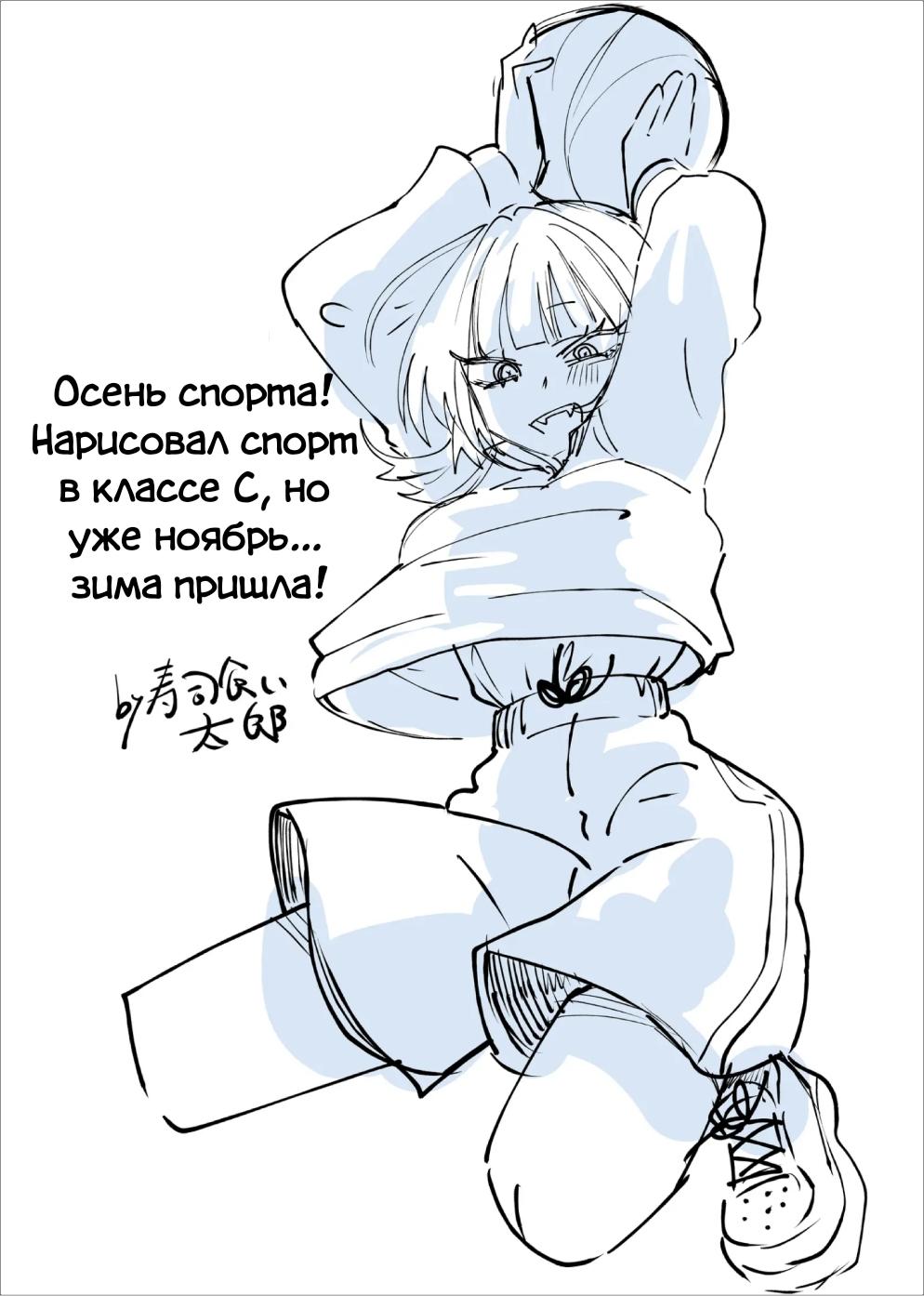 Манга Доминантная Кубару-чан - Глава 12 Страница 16