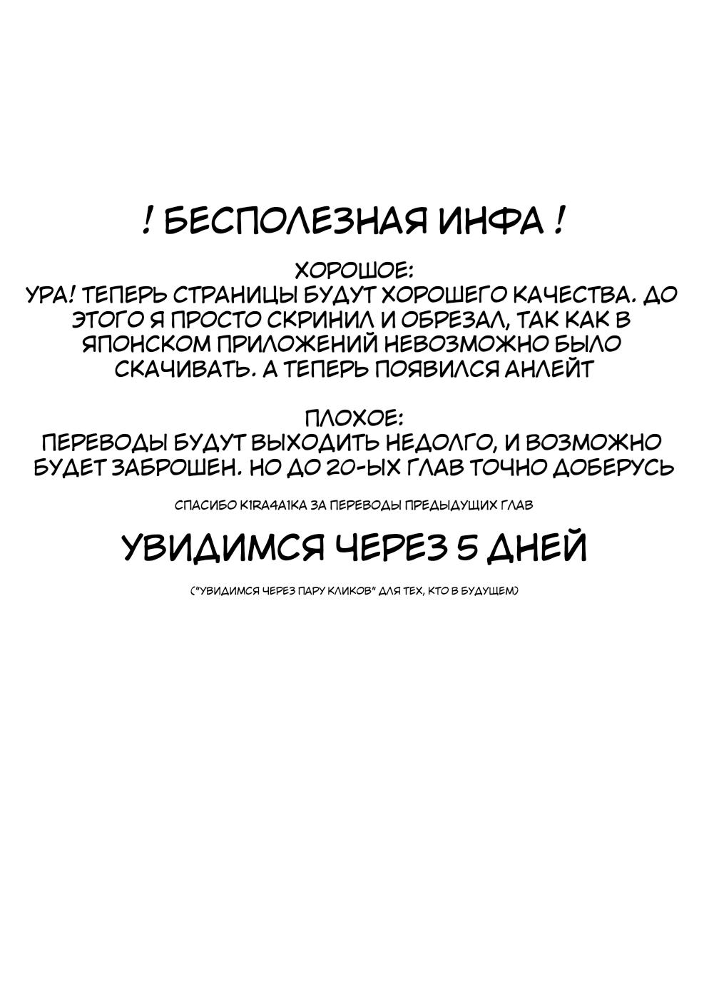 Манга Доминантная Кубару-чан - Глава 12 Страница 17