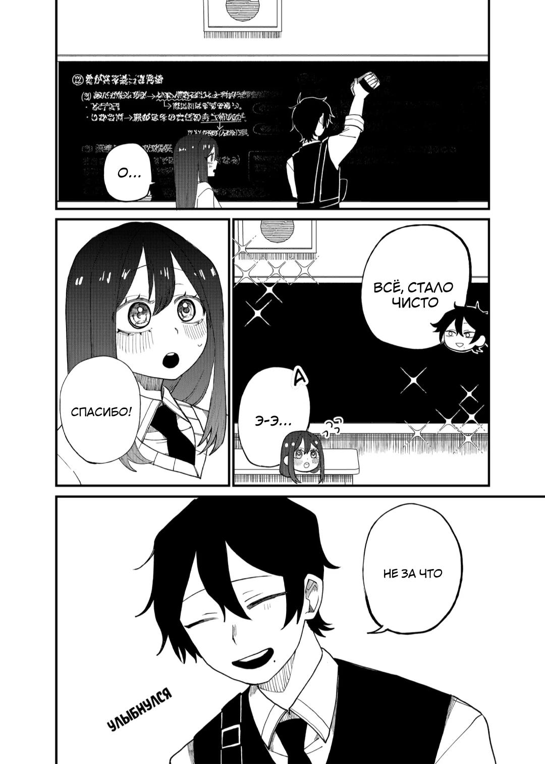 Манга Доминантная Кубару-чан - Глава 12 Страница 14