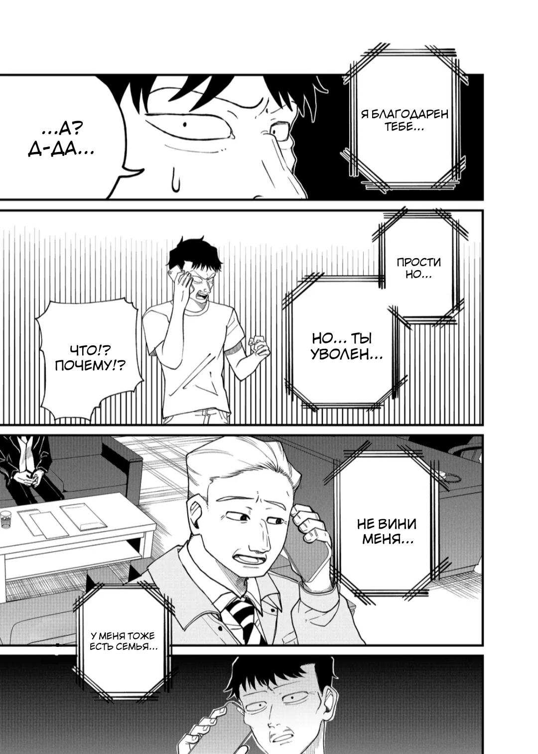 Манга Доминантная Кубару-чан - Глава 10 Страница 5