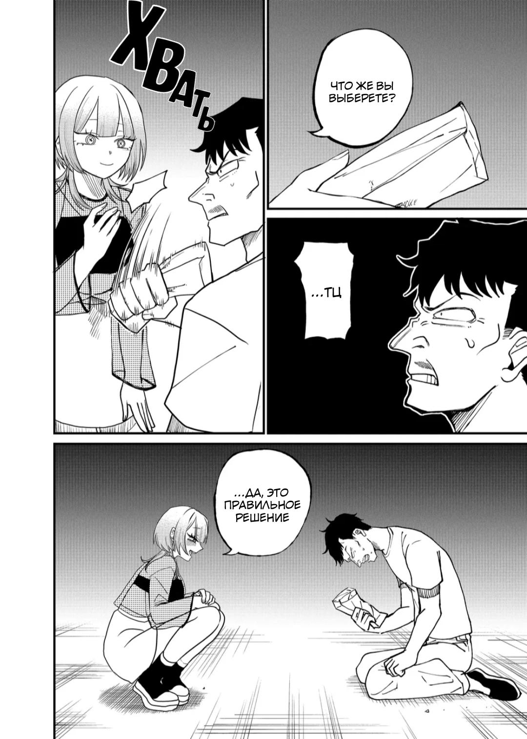 Манга Доминантная Кубару-чан - Глава 10 Страница 11