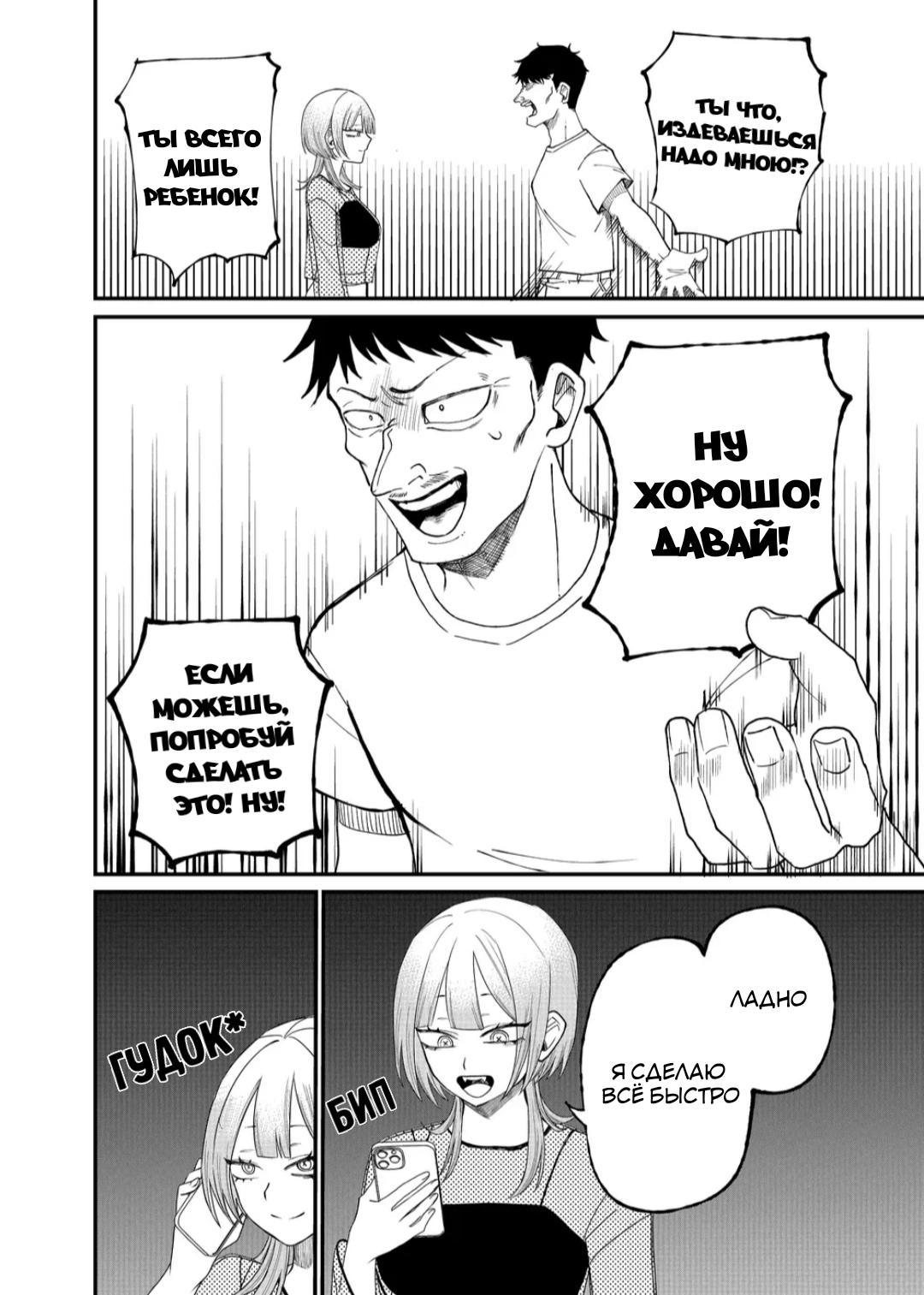 Манга Доминантная Кубару-чан - Глава 10 Страница 2