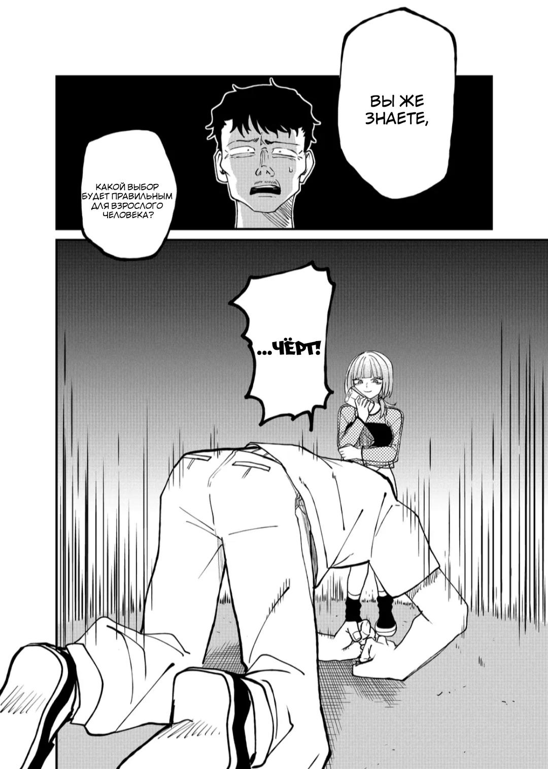 Манга Доминантная Кубару-чан - Глава 10 Страница 10