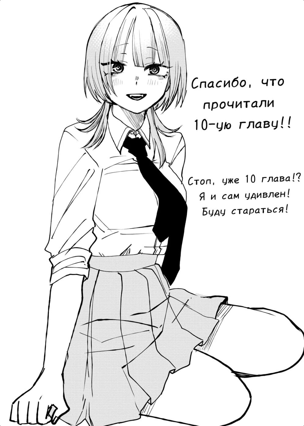 Манга Доминантная Кубару-чан - Глава 10 Страница 15