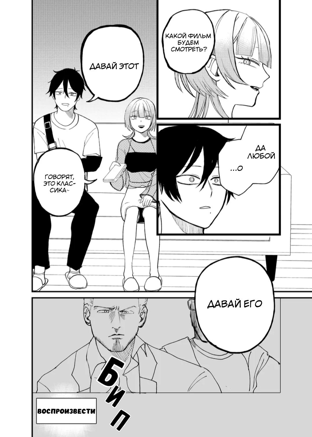 Манга Доминантная Кубару-чан - Глава 8 Страница 8